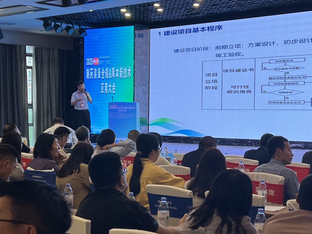 我司在66屆藥機(jī)會(huì)期間成功舉辦系列技術(shù)講座 我司在66屆藥機(jī)會(huì)期間成功舉辦系列技術(shù)講座