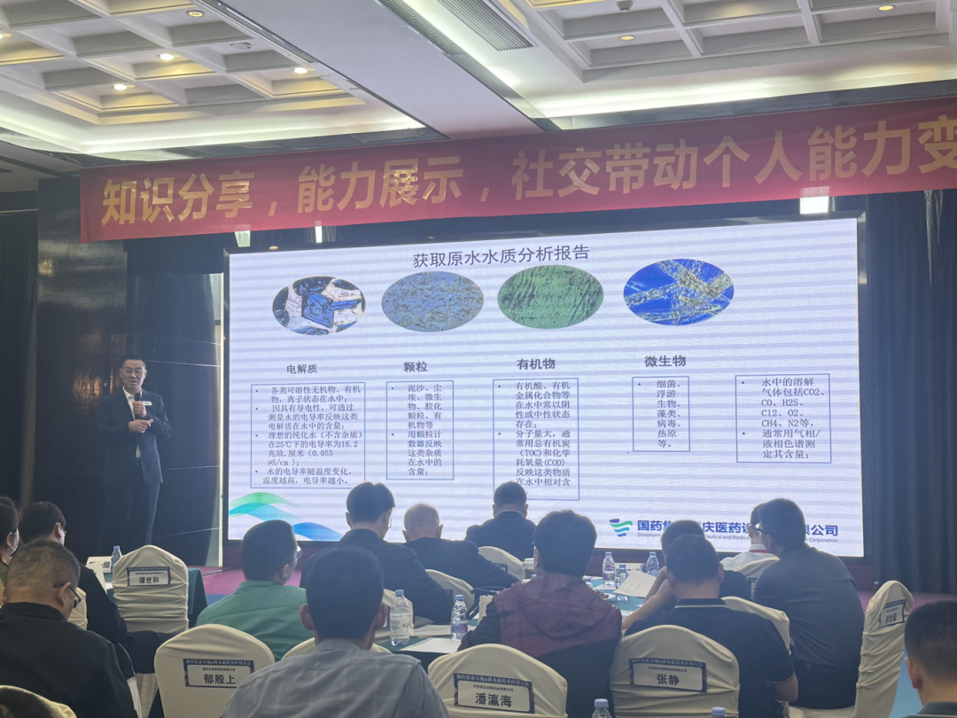 我司在66屆藥機(jī)會(huì)期間成功舉辦系列技術(shù)講座 我司在66屆藥機(jī)會(huì)期間成功舉辦系列技術(shù)講座